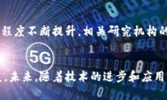 在北京，有多个知名的区块链研究机构，这些机