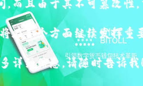 区块链技术在计算中心的应用日益广泛，涉及多个方面和不同的技术实现。以下是一些中心区块链技术的介绍，希望能对你有所帮助。

### 1. 公有链与私有链
区块链可以分为公有链和私有链。公有链是开放的，任何人都可以参与，而私有链则是一个封闭的系统，仅限于特定组织或用户使用。

### 2. 共识算法
共识算法是确保区块链网络内部用户达成一致的机制。常见的共识算法包括：
- **工作量证明（PoW）**
- **权益证明（PoS）**
- **委任权益证明（DPoS）**
  
每种算法都有其优缺点，选择哪种算法取决于具体的应用需求和环境。

### 3. 智能合约
智能合约是区块链上运行的自动化合约。这些合约可以在特定条件满足时自动执行，减少了对中介的需求，从而提高了交易效率。

### 4. 区块链网络架构
区块链网络的架构通常包括节点、链、块等组成部分。节点负责验证和存储区块数据，而区块则是记录交易的结构。

### 5. 去中心化应用（DApps）
基于区块链技术开发的去中心化应用，可以实现在没有中介的情况下完成交易和交互。这些应用通常具备更高的安全性和透明度。

### 6. 数据安全与隐私保护
区块链技术提供了一种新型的数据安全和隐私保护方式，通过加密算法确保数据的安全性，同时让用户掌控自己的数据。

### 7. 供应链管理
区块链在供应链中的应用，可以实现对产品从生产到销售的全程追踪，确保产品的真实性与安全性，减少假货及侵权行为。

### 8. 身份认证
区块链的去中心化特性使得其在身份验证上具有独特优势。通过区块链，可以创建一种更加安全和隐私保护的身份认证机制。

### 9. 资产数字化
在中心化的计算环境中，区块链可以用于数字资产的创建、管理和交易，让资产的流通更加高效和安全。

### 10. 跨境支付
区块链在跨境支付中可以大幅减少手续费和处理时间，而且由于其不可篡改性，交易记录更为透明。

区块链技术的发展使得许多领域都受益匪浅，未来它将在各个方面继续发挥重要作用。

希望这些信息对你有所帮助，若有任何疑问或需要更多详细信息，请随时告诉我！