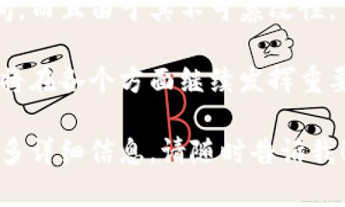 区块链技术在计算中心的应用日益广泛，涉及多个方面和不同的技术实现。以下是一些中心区块链技术的介绍，希望能对你有所帮助。

### 1. 公有链与私有链
区块链可以分为公有链和私有链。公有链是开放的，任何人都可以参与，而私有链则是一个封闭的系统，仅限于特定组织或用户使用。

### 2. 共识算法
共识算法是确保区块链网络内部用户达成一致的机制。常见的共识算法包括：
- **工作量证明（PoW）**
- **权益证明（PoS）**
- **委任权益证明（DPoS）**
  
每种算法都有其优缺点，选择哪种算法取决于具体的应用需求和环境。

### 3. 智能合约
智能合约是区块链上运行的自动化合约。这些合约可以在特定条件满足时自动执行，减少了对中介的需求，从而提高了交易效率。

### 4. 区块链网络架构
区块链网络的架构通常包括节点、链、块等组成部分。节点负责验证和存储区块数据，而区块则是记录交易的结构。

### 5. 去中心化应用（DApps）
基于区块链技术开发的去中心化应用，可以实现在没有中介的情况下完成交易和交互。这些应用通常具备更高的安全性和透明度。

### 6. 数据安全与隐私保护
区块链技术提供了一种新型的数据安全和隐私保护方式，通过加密算法确保数据的安全性，同时让用户掌控自己的数据。

### 7. 供应链管理
区块链在供应链中的应用，可以实现对产品从生产到销售的全程追踪，确保产品的真实性与安全性，减少假货及侵权行为。

### 8. 身份认证
区块链的去中心化特性使得其在身份验证上具有独特优势。通过区块链，可以创建一种更加安全和隐私保护的身份认证机制。

### 9. 资产数字化
在中心化的计算环境中，区块链可以用于数字资产的创建、管理和交易，让资产的流通更加高效和安全。

### 10. 跨境支付
区块链在跨境支付中可以大幅减少手续费和处理时间，而且由于其不可篡改性，交易记录更为透明。

区块链技术的发展使得许多领域都受益匪浅，未来它将在各个方面继续发挥重要作用。

希望这些信息对你有所帮助，若有任何疑问或需要更多详细信息，请随时告诉我！