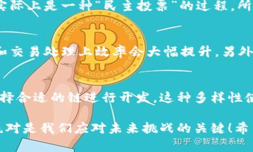 区块链技术作为一种新兴的分布式账本技术，近年来在各个领域引起了广泛关注。它不仅是加密货币（如比特币）的基础技术，也是供应链管理、医疗健康、金融、艺术等领域的潜在变革者。下面我将详细探讨区块链运作的特征，帮助你更好地理解这一复杂而重要的技术。

去中心化
去中心化是区块链最核心的特征之一。传统的数据存储方式通常依赖于中央服务器，但区块链则通过分布式网络将数据存储在全球数千个节点上。这意味着没有单一的控制方，更不会因为某个节点的故障而导致整个系统的崩溃。大家在区块链上进行交易时，所有节点都会同步更新，确保信息的一致性。这种去中心化的特性极大提高了系统的抗风险能力。

透明性
说真的，透明性在区块链中是一个非常重要的概念。所有的交易记录都会被添加到区块链中，并且这些记录是公开的，任何人都可以查阅。这种透明性不仅提高了信任度，也减少了欺诈行为的可能性。比如在供应链管理中，消费者可以追踪产品的来源，确保其是真的来自于某个特定的供应商，而不是假冒伪劣的商品。也正因为如此，越来越多的公司开始使用区块链来增强品牌信任。

不可篡改性
区块链的另一重要特征是不可篡改性。一旦数据被记录在区块链上，几乎不可能被删除或更改。每个区块都包含前一个区块的哈希值，这样就形成了一个链条结构。如果有人企图篡改某个区块的信息，后续的所有区块都将受到影响，识别起来非常容易。这种机制确保了数据的完整性和可靠性，特别适合金融、医疗等需要高安全性的领域。

安全性
区块链的安全性主要得益于其密码学保护。所有交易都经过加密处理，用户在进行交易时需要使用公钥和私钥。这为用户提供了更高的隐私保护，减少了黑客攻击的风险。此外，区块链网络的一致性算法（如工作量证明、股权证明等）也为安全性提供了保障。这些机制确保了只有合法的交易才能被添加到区块链中，从而进一步提高系统的安全。

智能合约
智能合约是区块链技术的一项创新，它可以在没有中介的情况下自动执行合约条款。说真的，这种功能让很多传统行业的运营方式发生了颠覆。例如，在房地产交易中，智能合约可以确保在买卖双方满足所有条件后，自动转移产权，避免了很多不必要的纠纷和时间延误。想象一下，以前需要几天甚至几周才能完成的交易，现在只需几分钟就能搞定，真是太方便了！

可编程性
区块链不仅仅是一个记录交易的地方，它具备了强大的可编程性。这意味着开发者可以在区块链上构建应用程序，创建新功能。从加密货币到Decentralized Finance（去中心化金融），以及范围广泛的去中心化应用（DApps），开发者正在探索各种可能性。也许未来的区块链不仅仅是货币的替代品，更能改变社会的方方面面。

共识机制
区块链网络通过共识机制确保所有节点对交易的有效性达成一致。不同的区块链使用不同的共识机制，如工作量证明（Proof of Work）和权益证明（Proof of Stake）。这实际上是一种“民主投票”的过程，所有节点共同决定哪些交易是合法的。大家都懂的，这就像一个小团体讨论一个决定，大家都必须同意才行。这种机制可以有效避免欺诈行为，从而建立起信任。

高效性
尽管对比传统金融系统，区块链可能在处理速度上略显不足，但是它在总成本上的优势是显而易见的。许多中间环节（例如银行或支付处理）被省略，这就意味着在资金转移和交易处理上效率会大幅提升。另外，很多业务可以在全球范围内进行，从而推进了跨境交易的无缝化。

生态系统的多样性
区块链的生态系统十分丰富，各种链（如以太坊、波卡等）之间并不互相排斥，而是可以共同存在并互相促进。每种链都有自己的特点及应用场景，开发者可以根据实际需要选择合适的链进行开发。这种多样性使得区块链技术在未来的应用中具有极大的灵活性和扩展性，推动了不同产业的数字化转型。

好了，以上就是区块链运作的几个主要特征。虽然听上去可能有点复杂，但理解这些特征对于我们认识未来数字经济形态至关重要。在这个瞬息万变的时代，掌握前沿科技，绝对是我们应对未来挑战的关键！希望这篇文章能够帮助你更好地理解区块链，也许在不远的将来，你也会发现它在你的生活中扮演着越来越重要的角色。