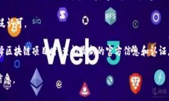 在中国，区块链行业的发展迅速，与之相关的标