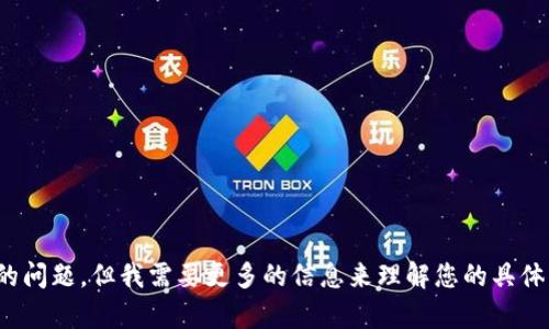 似乎您提到的“tokenim没有加号”可能是与某种服务或功能相关的问题，但我需要更多的信息来理解您的具体需求或场景。请您进一步详细说明一下，这样我才能更好地帮助您！