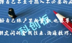 ：如何处理别人将钱存入自己银行卡的独家秘诀