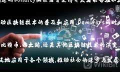 在区块链技术迅速发展的今天，许多专家和大师