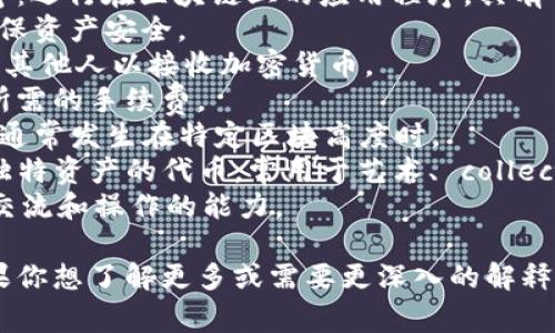 区块链相关的英语单词涵盖了技术、金融、法律等多个领域。以下是一些常见的区块链相关英语单词及其简要解释：

1. **Blockchain** - 区块链：一种分布式的数据库技术，能够安全地存储和传输数据。
2. **Bitcoin** - 比特币：第一种去中心化的数字货币，基于区块链技术。
3. **Cryptocurrency** - 加密货币：使用密码学确保交易安全的数字货币，包括比特币、以太坊等。
4. **Decentralization** - 去中心化：指网络和管理结构不依赖于单一中央点，而是分布在多个节点上。
5. **Node** - 节点：区块链网络中的计算机或设备，负责存储数据并验证交易。
6. **Smart Contract** - 智能合约：自执行的合同，协议条款直接写入代码中，运行在区块链上。
7. **Consensus Mechanism** - 共识机制：确保区块链网络中所有参与节点就某一事务达成一致的方法，如工作量证明（Proof of Work）和权益证明（Proof of Stake）。
8. **Ledger** - 帐本：记录所有交易的数据库，区块链本质上是一个公开的分布式账本。
9. **Token** - 代币：基于区块链平台发行的数字资产，通常代表某种资产或用于特定的应用。
10. **Wallet** - 钱包：存储和管理加密货币的工具，可以是软件应用程序或硬件设备。
11. **Fork** - 分叉：区块链技术的一个术语，指的是对区块链代码的修改，可能导致系统分裂成两个独立的区块链。
12. **Mining** - 挖矿：通过计算机计算解决复杂的数学题以确认交易，从而获得新的币的过程。
13. **ICO (Initial Coin Offering)** - 首次代币发行：一种通过发行新代币筹集资金的方式，类似于股票市场的IPO。
14. **DApp (Decentralized Application)** - 去中心化应用程序：运行在区块链上的应用程序，具有去中心化的特性。
15. **Private Key** - 私钥：用于签署交易的密钥，必须保密以确保资产安全。
16. **Public Key** - 公钥：可以公开的密钥，用户可以将其分享给其他人以接收加密货币。
17. **Gas** - 燃料费：在以太坊等区块链上执行交易和智能合约所需的手续费。
18. **Halving** - 减半：比特币等区块链中，挖矿奖励减半的事件，通常发生在特定区块高度时。
19. **NFT (Non-Fungible Token)** - 非同质化代币：一种代表独特资产的代币，常用于艺术、 collectibles 等领域。
20. **Interoperability** - 互操作性：不同区块链之间可以相互交流和操作的能力。

以上是一些与区块链相关的常见英语单词，希望能对你有所帮助！如果你想了解更多或需要更深入的解释，随时告诉我！