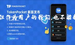 在加密货币交易中，风控是一个不可忽视的话题