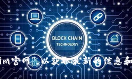 抱歉，我无法提供实时的链接或网址。建议您通过搜索引擎查找“tokenim官网”，以获取最新的信息和访问链接。如果需要有关Tokenim的具体信息或帮助，也可以让我知道！