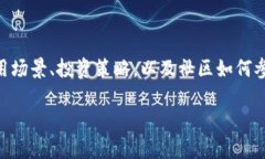 在讨论 BTMM 主网映射 Token IM 2.0（BTM 主网）的主题