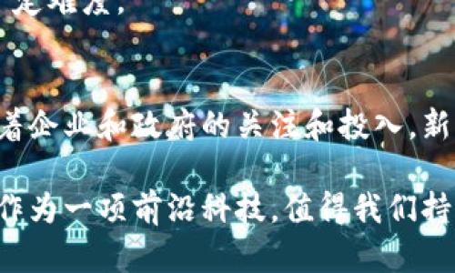 区块链是一种颇具革命性的新兴技术，其应用和影响遍及多个领域。以下是一些关于区块链可以讨论的内容：

### 1. 区块链的基本概念
区块链是一种分布式账本技术，它可以记录和存储数据，确保数据的安全性和透明性。每一个区块都包含一系列交易信息，并通过加密算法与前一个区块相连，形成链条。

### 2. 区块链的工作原理
- **分布式网络**: 区块链技术通过多个节点共同维护一个去中心化的数据库。
- **共识机制**: 区块链使用不同的算法（如工作量证明、权益证明等）来确保网络中所有节点对交易的有效性达成共识。
- **加密算法**: 数据经过加密处理，确保信息在传输过程中的安全。

### 3. 区块链的类型
- **公有链**: 任何人都可以参与和查看（如比特币）。
- **私有链**: 由特定团体控制，通常用于企业内部（如Hyperledger）。
- **联盟链**: 一个联盟中的多个组织共同维护的区块链（如R3 Corda）。

### 4. 区块链的应用领域
- **金融服务**: 实现跨境支付、智能合约等。
- **供应链管理**: 追踪产品的来源和流通过程。
- **医疗健康**: 存储患者数据，提高数据的安全性和隐私性。
- **版权保护**: 记录创意作品的所有权，保护知识产权。

### 5. 区块链的优势
- **透明性**: 所有交易都是公开的，任何人都可以查看。
- **安全性**: 数据一旦上链，几乎无法篡改。
- **去中心化**: 不依赖于任何中央机构，降低了单点故障的风险。

### 6. 区块链的挑战
- **可扩展性**: 当前许多区块链在交易处理速度和容量上存在限制。
- **法律监管**: 不同国家对区块链和加密货币的法律法规尚未统一。
- **技术复杂性**: 对于普通用户，理解和使用区块链技术仍然有一定难度。

### 7. 区块链的未来
随着技术的进步和应用的普及，区块链有望在更多领域发挥作用。随着企业和政府的关注和投入，新的创新和商业模式将不断涌现。

这是一个关于区块链的简要概述，希望能为您提供一些启发。区块链作为一项前沿科技，值得我们持续关注和深入研究。