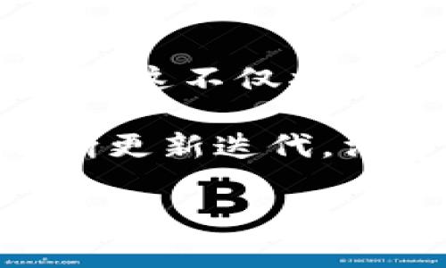 天猫作为中国最大的在线零售平台之一，近年来也积极融入区块链技术，以提升透明度、安全性以及可信度。众多品牌陆续开始在天猫平台上运用区块链技术，借此提高消费者的信任感，同时增强产品的溯源能力。下面我们就来详细了解一下在天猫上某些关联区块链技术的品牌。

1. 区块链技术的应用背景
随着电商行业的不断发展，消费者对产品品质和来源的关注度逐渐提高。在这样的背景下，区块链技术因其去中心化、不可篡改等特性，被越来越多的品牌所采用。这种技术能够确保商品信息的真实与透明，让消费者在购物时能够追溯到每一个环节，说真的，这对于增强购买信心非常有帮助。

2. 天猫上的区块链品牌介绍
在天猫平台上，有不少品牌已经开始探索和应用区块链技术。下面列出几个代表性的品牌：

ul
listrong天猫精灵/strong：天猫精灵是阿里巴巴推出的智能音响产品，近年来也在探索结合区块链技术来提升用户数据的安全性与隐私保护。/li
listrong海尔/strong：海尔在家电领域有着巨大的影响力，借助区块链技术实现家电产品的溯源和质量监控，让消费者能更安心地使用。/li
listrong帮忙网/strong：这是一个提供多种服务的品牌，通过区块链技术确保信息的准确性和服务质量的透明度，便于用户了解服务过程。/li
listrong蒙牛/strong：作为食品行业的佼佼者，蒙牛引入区块链技术追踪牛奶的来源，确保产品的优质，从源头保证消费者的健康。/li
listrong百事可乐/strong：在饮料行业，百事可乐通过区块链技术追踪每一瓶饮料的成分，增强消费者对品牌的信任。/li
/ul

3. 区块链品牌的优势
那么，为什么这些品牌选择使用区块链技术呢？我认为主要有以下几个原因：

ul
listrong透明度/strong：区块链技术能够实现信息的透明化，让消费者在购买产品之前可以清晰了解产品的来源和生产过程。/li
listrong防伪能力/strong：区块链具有抗篡改的特性，让假货无处藏身，消费者可以通过区块链信息进行有效的真假鉴别。/li
listrong增强信任感/strong：当消费者知道某个品牌使用了区块链技术来保障产品质量时，自然会增加购买的信心。/li
listrong数据安全/strong：品牌通过区块链技术保护用户数据，避免用户信息泄露的问题，增强了消费者的安全感。/li
/ul

4. 用户的真实体验
区块链技术的引入无疑给消费者带来了不少的便利和信任感。比如，很多人通过扫描标签上的二维码就能追踪产品的整个生产流程，这种体验真的让人觉得很神奇。“哇，原来我喝的每一口奶都能追踪到牛的名字！”这种满足感显然让消费者更加愿意购买使用相关品牌的产品。

5. 未来展望
区块链技术在电商领域的应用仅仅是个开始，未来的可能性是巨大的。随着技术的发展与完善，越来越多的品牌将意识到区块链带来的优势。这不仅将提升品牌的竞争力，更会推动整个电商行业的进步。

总之，天猫上的区块链品牌正在以一种全新的方式赢得消费者的信任，而这是一个值得消费者持续关注和支持的趋势。相信随着技术的不断更新迭代，消费者的购物体验会变得愈加智能、透明和安全。你觉得呢？未来的购物会是什么样子呢？

天猫, 区块链, 品牌/guanjianci