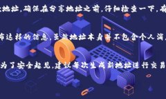 在使用TokenIM或其他加密货币钱包时，收款地址的