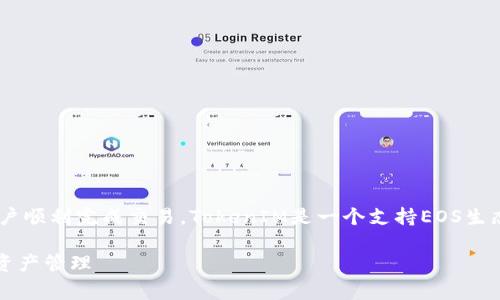 转移EOS到TokenIM 2.0的具体步骤和注意事项可以帮助用户顺利完成交易。TokenIM是一个支持EOS生态系的多链钱包，下面我将详细介绍如何将EOS转移到该平台。

专家揭秘：转EOS到TokenIM 2.0的独家秘诀，轻松实现数字资产管理