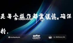 在 Tokenim 上删除代币的步骤相对简单，但是在进