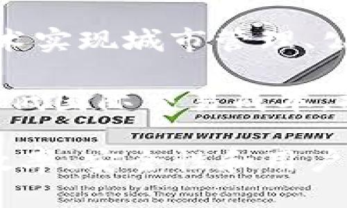 中国电信在区块链领域已经开展了一些重要的项目和品牌，主要集中在数据安全、身份验证、智能合约等方面。以下是一些中国电信涉及的区块链品牌和项目：

1. **天翼区块链**：这是中国电信推出的区块链服务平台，旨在为企业和机构提供区块链技术支持，主要用于供应链管理、金融服务等领域。

2. **区块链身份认证**：中国电信利用区块链技术提供安全的身份认证服务，有效防止信息伪造和盗用，确保用户数据的安全性。

3. **全程追溯系统**：通过区块链技术，中国电信在食品安全、药品追溯等领域构建了全程追溯系统，确保产品从生产到消费的每个环节都是可追溯的，提升了消费者信任。

4. **金融区块链平台**：为了促进金融交易的安全性，中国电信正在积极开发金融领域的区块链解决方案，帮助金融机构降低交易风险，提高效率。

5. **智慧城市解决方案**：在智慧城市建设中，中国电信探索利用区块链技术实现城市管理、公共安全、交通监控等多个方面的创新应用。

6. **跨境支付**：借助区块链技术，中国电信也在探索跨境支付解决方案，降低国际交易成本，提高资金流转效率。

总体来说，中国电信在区块链领域的探索和实践，旨在通过新技术提升服务效率、安全性和用户体验。