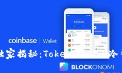 区块链专家独家揭秘：Tokenim 2.0冷钱包使用秘诀