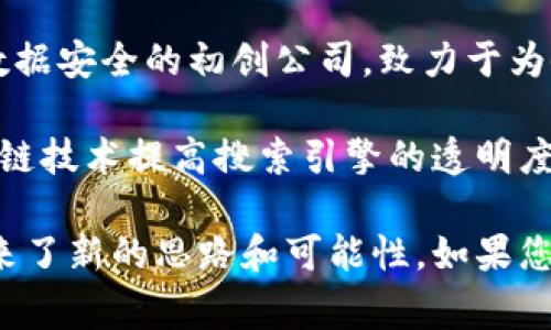 在北京，区块链和物联网技术的发展非常迅速，许多公司在这两个领域中发挥着重要作用。以下是一些在北京比较出名的区块链和物联网公司：

1. **比特大陆（Bitmain）**：作为全球最大的加密货币矿机制造商之一，比特大陆不仅在区块链硬件开发方面具有领先地位，还在区块链技术的应用上积极探索。

2. **北京易链科技（YChain）**：这家公司致力于将区块链技术应用于多个行业，尤其是在金融和供应链管理上。

3. **链家网（Lianjia）**：虽然链家的主要业务是房地产交易，但它们也在尝试将区块链技术应用于交易透明性和数据安全上。

4. **有链科技（YouChain）**：这是一家专注于区块链技术开发与应用的公司，涉及的领域包括金融、医疗和供应链等。

5. **物链科技（Chain of Things）**：这家公司聚焦于物联网与区块链的结合，提供创新的解决方案以增强设备之间的互联互通。

6. **小米科技（Xiaomi）**：虽然小米主要是一家消费电子公司，但它们也在投资区块链和物联网技术，探索智能家居的新思路。

7. **斑马网络（Zebra Network）**：这是一家专注于物联网和区块链数据安全的初创公司，致力于为企业提供安全的数据解决方案。

8. **搜狗（Sogou）**：在人工智能和区块链领域都有布局，旨在通过区块链技术提高搜索引擎的透明度与公正性。

这些公司不仅在技术创新上具有较强的竞争力，也为整个行业的发展带来了新的思路和可能性。如果您对某个特定领域比较感兴趣，可以深入了解它们的具体项目和技术背景。