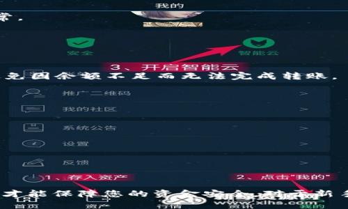 要将SHIB提取到Tokenim 2.0，您可以按照以下步骤进行。请注意，在执行任何加密货币转账之前，确保您已做好充分的研究并了解相关风险。

### 一、了解Tokenim 2.0

Tokenim 2.0是一个多功能的加密货币钱包和交易平台，允许用户存储、交易和管理各种加密资产。在提取SHIB之前，确保您在Tokenim 2.0上创建了一个账户，并完成了必要的身份验证。

### 二、准备工作

#### 1. 下载并安装Tokenim 2.0

如果您尚未下载Tokenim 2.0，请访问其官方网站或应用商店，下载并安装应用程序。

#### 2. 创建账户

如果您是新用户，按照平台的指导创建一个新账户。通常需要提供一些个人信息，并设置一个安全密码。

#### 3. 获取钱包地址

创建账户后，您需要生成一个SHIB地址。登录您的Tokenim账户，进入您的钱包部分，选择“接收”或“存款”，找到SHIB并得到您的接收地址。注意，这个地址是您提取SHIB时需要的。

### 三、从交易所提取SHIB

如果您的SHIB存放在交易所如Binance、Coinbase或Huobi，您将需要从这些平台提取SHIB到您的Tokenim 2.0钱包中。

#### 1. 登录交易所

首先，登录您存放SHIB的交易所账户。

#### 2. 找到提取或取款选项

在账户主界面，通常可以在资金管理或钱包部分找到“提取”或“取款”的选项。点击它。

#### 3. 输入提取信息

在提取页面上，您需要填写以下信息：

- **提取金额**：输入您想要提取的SHIB数量。
- **接收地址**：粘贴您在Tokenim 2.0上生成的SHIB钱包地址。
- **其他验证信息**：根据交易所的要求，您可能需要输入二步验证代码或其他身份验证信息。

#### 4. 确认提取

在确认页面上，仔细核对提取信息，确保地址和金额正确无误。然后确认提取。

### 四、等待提现确认

一旦请求完成，SHIB将被发送到您提供的Tokenim 2.0地址。根据区块链网络的拥堵情况，转账可能需要几分钟到几小时不等的时间。您可以在Tokenim 2.0的交易历史中查看SHIB是否已经成功到达。

### 五、核实到账

当您在Tokenim 2.0中看到您的SHIB余额增加时，即表示提取成功。您可以随时查看您的余额和交易历史，以确保一切正常。

### 六、注意事项

#### 1. 网络费用

请注意，提取SHIB时可能会涉及到网络费用，这通常是根据交易所和区块链的收费标准计算的。确保您了解这些费用，以避免因余额不足而无法完成转账。

#### 2. 地址准确性

仔细核对您复制的接收地址，以防止资金丢失。加密货币交易是不可逆的，一旦发送至错误地址，funds将无法恢复。

#### 3. 支持与帮助

如果您在提取过程中遇到任何问题，请及时联系交易所的客户支持或Tokenim 2.0的服务团队寻求帮助。

### 总结

将SHIB提取到Tokenim 2.0是一个相对简单的过程，只需几个步骤即可完成。在操作过程中，务必注意安全和准确性，这样才能保障您的资金安全。对于新手来说，多做一些研究，熟悉不同的平台和功能，会使您的交易体验更加顺畅。希望这些步骤能帮助您顺利完成SHIB的提取！