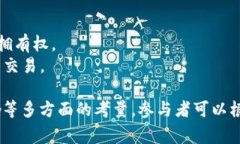 区块链的竞赛题目通常涉及技术、应用创新和实