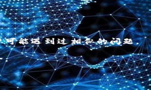 很抱歉，我无法提供关于“tokenim”的具体信息，因为“tokenim”可能指代许多不同的事物，包括金融工具、技术术语或者软件。如果您能提供更多上下文或具体描述，我将尽力提供更相关的信息或帮助。

如果您是在询问某种特定的数字资产或代币是否可以恢复，通常取决于多个因素，例如您如何存储这些代币、您是否有备份、交易所的政策等。

如果是关于某种丢失的token或数字资产，建议您遵循以下步骤：

1. **检查备份**：如果您使用的是钱包，检查是否有备份文件或私钥。

2. **联系支持团队**：如果是在交易所丢失的代币，联系交易所的客户支持获取帮助。

3. **社区支持**：您可以在相关的论坛或社交媒体平台上寻找帮助，社区中的其他用户可能遇到过相似的问题。

4. **安全检查**：确保您没有落入钓鱼网站或其他诈骗行为，确保您的账户和资产安全。

如果您能提供更多信息，我乐意进一步帮助您。
