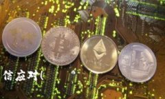 区块链技术作为一种新兴的技术，正不断发展和