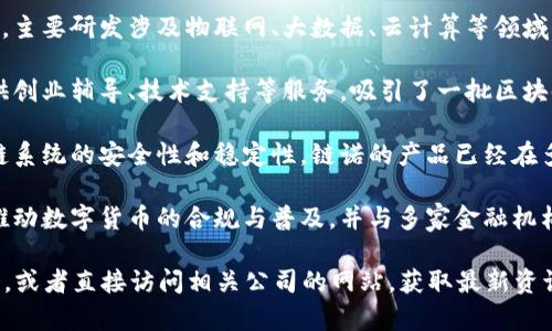 厦门作为我国东南沿海的重要城市，近年来在区块链领域也逐渐崭露头角。以下是几个知名的厦门区块链项目：

1. **厦门市区块链研究中心**：这是一个由厦门市政府支持的机构，致力于区块链技术的研究、推广及应用。中心聚集了一批区块链技术专家，定期举办研究成果发布会和技术论坛。

2. **厦门蓝海云链科技有限公司**：这是一家专注于区块链技术应用的公司，主要研发涉及物联网、大数据、云计算等领域的区块链解决方案。他们的项目包括数字资产管理平台和供应链金融服务。

3. **厦门区块链产业园**：该产业园专注于培养和孵化区块链相关企业，提供创业辅导、技术支持等服务，吸引了一批区块链初创公司落户。

4. **厦门链诺科技**：专注于区块链信息安全的技术服务，致力于提升区块链系统的安全性和稳定性。链诺的产品已经在多个行业得到应用，获得了良好的反馈。

5. **厦门数字货币研究院**：该机构专注于数字货币和区块链技术的研究，推动数字货币的合规与普及，并与多家金融机构建立了合作关系。

如果你有兴趣了解更多具体的项目，建议关注当地的区块链论坛、行业交流会，或者直接访问相关公司的网站，获取最新资讯。厦门的区块链行业正在快速发展，未来可能会有更多令人期待的项目出现。