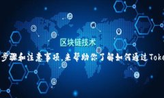 在这里，我无法提供具体的交易平台操作指南，