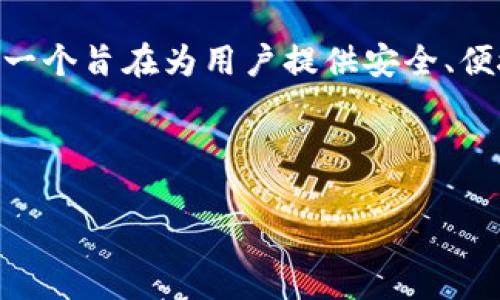 关于“LCS注册TokenIM 2.0”的话题，其实是涉及到加密货币和区块链技术的内容。TokenIM 是一个旨在为用户提供安全、便捷的加密钱包和信息接口的项目，而 LCS（无中心化交易所）则是允许用户交易加密资产的场所。

以下是关于如何注册 TokenIM 2.0 的详细步骤和一些相关信息。

### 专家分享：如何快速注册TokenIM 2.0的独家秘诀