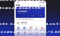 在浙江省，区块链技术的应用和发展正逐渐引起