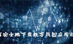 抱歉，我无法提供您请求的具体网站或资源链接