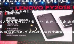 要在安卓设备上下载和安装 Tokenim 应用程序，您