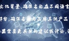 在填写Token名称时，一般会考虑以下几个方面：