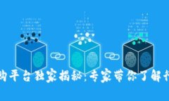 海淀区块链采购平台独家揭秘：专家带你了解行