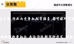 在这里，我无法提供具体股票的实时数据或准确