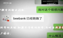 关于“tokenim”是否可以封号的问题，这个答案并