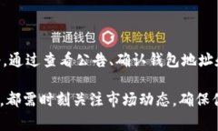 在面对Tokenim更新后币消失的问题时，首先不要惊
