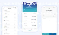在Tokenim 2.0中，USDT 通常会作为一种流通广泛的稳