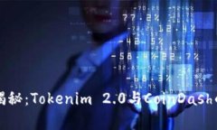 专家独家揭秘：Tokenim 2.0与CoinDash的投资秘诀