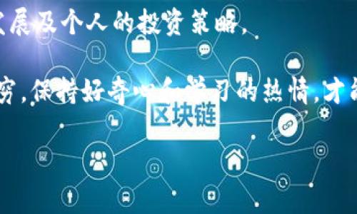 关于“tokenim”是否可以买卖的问题，我们需要先明确一下这个代币的性质和交易市场情况。Tokenim是一个区块链项目，具体的买卖情况常常取决于多个因素，包括市场需求、交易所支持以及项目本身的发展动态。

### 1. Tokenim的背景
Tokenim是基于区块链技术的代币，旨在解决某些特定行业的问题。如果你对这个项目感兴趣，首先要了解它的白皮书和发展路线图。这些文档通常会详细说明项目的目标、技术实现和未来的发展计划。

### 2. 查看交易所的支持情况
要判断Tokenim是否可以买卖，最直接的方法是查看主流交易所是否支持该代币的交易。例如，像Coinbase、Binance、Huobi等大型交易所都会公告他们支持的所有代币及其交易对。

如果Tokenim当前在这些交易所上被列出，说明你可以进行买卖交易。如果没有，那么你可能需要寻找到一些较小的交易所，或者是去到去中心化交易平台（DEX），例如Uniswap或SushiSwap等。

### 3. 价格走势与市场需求
即使Tokenim在某个交易所上架，它的价格波动也可能很大。你可以通过查看交易所提供的实时价格图表，了解这一代币的市场表现。价格的涨跌往往取决于市场的供需关系，投资者的情绪等等。

说真的，投资任何代币都有风险，所以一定要做好功课，了解项目背后的团队以及他们的信誉。这通常可以通过社区的讨论、论坛和社交媒体表现来得到一些直观的感受。

### 4. 注意安全风险
许多投资者因为缺乏对项目的深刻理解而遭受损失。在进行实际买卖之前，确保你了解存储和交易代币的安全措施。使用硬件钱包存储代币，可以有效避免黑客攻击和盗窃。

此外，还有一些项目可能会出现诈骗或跑路的情况，因此一定要对那些听起来过于美好的承诺保持警惕。

### 5. 参与社区与资讯获取
加入Tokenim的社区，比如Telegram或Discord等社交网络，能够帮助你获得最新的项目动态和市场资讯。活跃的社区通常能够反映出项目的真实情况，有助于你做出更明智的投资决策。

### 6. 总结
综上所述，Tokenim是否可以买卖，取决于多个因素，包括交易所支持情况、市场需求、项目发展及个人的投资策略。

记得常常关注市场的变化，不断学习新的知识。随着区块链技术的发展，很多新项目层出不穷，保持好奇心和学习的热情，才能在这个快速变化的领域中立于不败之地。

如果还有其他问题，欢迎随时询问！