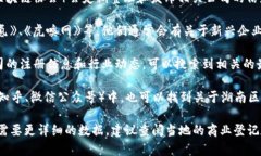 截至我最后更新的信息（2023年10月），关于湖南