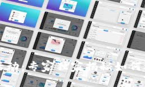 TokenIM 2.06周年活动：专家独家揭秘如何参与并赢取丰厚奖励！