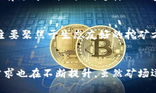 在江苏省，区块链矿场近年来逐渐发展，吸引了不少投资者和技术团队。以下是一些主要的区块链矿场和相关信息：

### 1. 徐州矿场
徐州作为江苏省的重要工业城市，其区块链矿场主要集中在郊区。由于电价相对较低，吸引了不少矿工在此设立矿场。这里的矿场大多提供比特币和以太坊的挖矿服务。

### 2. 南京矿场
南京作为省会城市，也在积极发展区块链技术。南京的一些科技园区和工业园区内有专门的矿场，主要用于挖掘主流数字货币。这些矿场通常与大数据、电信等相关企业合作，借助高效的云计算资源进行矿机部署。

### 3. 苏州矿场
苏州以其发达的制造业而闻名，这里的一些智能制造企业开始转型，涉足区块链挖矿。苏州的矿场不仅限于传统的比特币矿工，一些新兴项目也在进行不同种类的代币挖掘。这些矿场的优势在于技术团队的专业背景与丰富的运营经验。

### 4. 南通矿场
南通近年来积极探索区块链应用，其矿场主要分布在一些工业园区内。南通的矿场通常在电力和设备上有更高的性价比。这样的环境促使矿场能够以相对较低的成本进行挖矿投资。

### 5. 扬州矿场
扬州的区块链矿场相对较新，但由于政府的支持政策和资金的投入，逐渐开始展露头角。这些新兴矿场主要聚焦于生态友好的挖矿方法，使用可再生能源。扬州矿场的目标是希望在保持环保的同时，实现经济盈利。

## 总结
江苏省的区块链矿场涵盖了多个城市和不同类型的挖矿项目。随着区块链技术的发展，市场对矿场的需求也在不断提升。虽然矿场运营面临着电力、设备和技术等多重挑战，但也因此为投资者提供了不少机会。