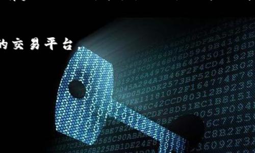 在这里，我可以给你一些关于最新虚拟区块链平台的详细信息，但请注意由于我是一个AI模型，没有实时的更新能力。以下是一些近年来备受关注的虚拟区块链平台，以上是依照我的训练数据整理的，具体情况请参考最新市场信息。

1. **Ethereum 2.0**：以太坊的升级版，致力于提高网络速度和安全性，同时降低交易成本。
2. **Binance Smart Chain (BSC)**：由币安推出，旨在为去中心化应用和智能合约提供高效的交易平台。
3. **Cardano**：专注于安全性和可扩展性的区块链平台，具有强大的智能合约功能。
4. **Polkadot**：旨在实现不同区块链之间的互操作性，支持多链的网络结构。
5. **Solana**：以其极高的交易速度和低手续费而闻名，非常适合高频交易和去中心化应用。

如果你有特定的需求或者想了解某个特定平台的功能和特点，欢迎告诉我！