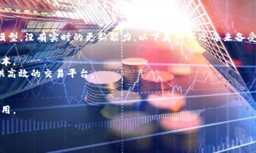 在这里，我可以给你一些关于最新虚拟区块链平台的详细信息，但请注意由于我是一个AI模型，没有实时的更新能力。以下是一些近年来备受关注的虚拟区块链平台，以上是依照我的训练数据整理的，具体情况请参考最新市场信息。

1. **Ethereum 2.0**：以太坊的升级版，致力于提高网络速度和安全性，同时降低交易成本。
2. **Binance Smart Chain (BSC)**：由币安推出，旨在为去中心化应用和智能合约提供高效的交易平台。
3. **Cardano**：专注于安全性和可扩展性的区块链平台，具有强大的智能合约功能。
4. **Polkadot**：旨在实现不同区块链之间的互操作性，支持多链的网络结构。
5. **Solana**：以其极高的交易速度和低手续费而闻名，非常适合高频交易和去中心化应用。

如果你有特定的需求或者想了解某个特定平台的功能和特点，欢迎告诉我！