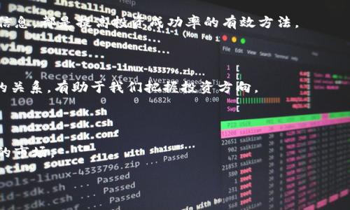 关于Tokenim 2.0与ETH相关的内容，可能会涉及到投资、技术、市场趋势等方面的讨论。为了帮助你更好地理解这个领域，并做出明智的决策，我将就此进行详细介绍。

然而，由于你没有提供更具体的问题或信息，我将从Tokenim 2.0的概念、如何与以太坊（ETH）相关联、投资建议等几个方面进行深入探讨。

### 一、Tokenim 2.0概述

#### 什么是Tokenim 2.0？

Tokenim 2.0是一个新一代的区块链技术平台，旨在简化数字资产的创建和管理。它在原有Tokenim的基础上进行了升级，提供了更强的安全性和更丰富的功能。

#### Tokenim 2.0的特点

Tokenim 2.0的关键特点包括：高效的交易处理速度、增强的智能合约功能、用户友好的界面，以及更为多样化的资产支持。这些特点共同推动了Tokenim 2.0的广泛应用，包括金融服务、供应链管理和数字身份验证等领域。

### 二、Tokenim 2.0与以太坊（ETH）的关联

#### 以太坊的核心知识

以太坊是一个开源的区块链平台，允许开发者构建和部署分布式应用（DApps）和智能合约。以太坊的代币ETH在市场上广受欢迎，是仅次于比特币的第二大加密货币。

#### Tokenim 2.0与以太坊的交互

Tokenim 2.0选择与以太坊进行合作，主要是因为以太坊在智能合约领域的领导地位。通过集成以太坊的技术，Tokenim 2.0可以提供更强大的功能，并利用以太坊的安全性和去中心化特性。

#### 投资ETH的理由

说真的，投资ETH并不仅仅是为了短期的价格波动。以太坊的生态系统正在不断发展，特别是在DeFi（去中心化金融）和NFT（非同质化代币）方面的应用，吸引了大量投资者的关注。所以，如果你考虑投资ETH，了解它背后的技术和市场趋势是至关重要的。

### 三、投资建议

#### 了解市场趋势

在决定投资ETH之前，最重要的是了解市场趋势。例如，随着以太坊2.0的推出，网络的可扩展性提升、手续费降低，可能会进一步推动价值上涨。

#### 分散投资

别把所有的鸡蛋放在一个篮子里，考虑分散投资可能更安全。可以将部分资金投入ETH，另一部分可以配置到其他有潜力的项目中，比如Tokenim 2.0，或者其他的DeFi币种。

#### 风险管理

风险管理是投资过程中不可忽视的一环。了解自己能承受的风险、设定止损策略，以及关注市场的动态信息，都是提高投资成功率的有效方法。

### 四、总结

Tokenim 2.0作为一款创新的区块链技术，为ETH的投资者提供了新的机遇。了解Tokenim 2.0和ETH的关系，有助于我们把握投资方向。

#### 最后

所以，朋友们，如果你对投资ETH或者Tokenim 2.0感兴趣，不妨深入了解一下，不要错过这个充满机会的市场。

希望这些信息对你理解Tokenim 2.0与ETH的关系有所帮助！如果有更具体的问题，随时欢迎问我。