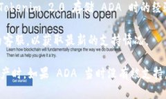 Tokenim 2.0 是一种数字资产管理平台，允许用户进