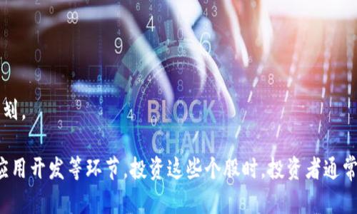 美国区块链个股包括多种行业的公司，特别是在金融科技、云计算、数据管理等方面有显著表现。以下是一些比较知名的区块链相关个股：

1. **Coinbase Global, Inc. (COIN)**  
   Coinbase是全球最大的加密货币交易平台之一，提供数字资产的买卖和交易服务。近年来，它的股价和市值受到了加密货币市场波动的影响。

2. **Marathon Digital Holdings, Inc. (MARA)**  
   Marathon是一家专注于加密货币挖矿的公司，其业务主要包括比特币挖矿，并在全球范围内运营数据中心。

3. **Riot Blockchain, Inc. (RIOT)**  
   Riot也是一家主要从事数字货币挖矿的公司。它在比特币挖矿方面有着显著的投入，并在区块链技术开发方面进行投资。

4. **Square, Inc. (SQ)**（现已更名为Block, Inc.）  
   Square是一家提供金融服务的公司，除了其支付处理业务，还通过Cash App等平台涉及加密货币交易。

5. **NVIDIA Corporation (NVDA)**  
   虽然NVIDIA主要是一家半导体公司，但其图形处理单元（GPU）在加密货币挖矿中得到了广泛应用，因此也受到区块链市场的影响。

6. **Advanced Micro Devices, Inc. (AMD)**  
   与NVIDIA类似，AMD的半导体产品在加密货币采矿中有着重要的使用。AMD的股价和业绩同样受到区块链趋势的影响。

7. **MicroStrategy Incorporated (MSTR)**  
   MicroStrategy是一家商业智能公司，其CEO迈克尔·塞勒（Michael Saylor）大力投资比特币，使得公司成为公开市场上最大的比特币持有者之一。

8. **DigitalOcean Holdings, Inc. (DOCN)**  
   DigitalOcean是用于开发和运行区块链和其他分布式应用程序的云计算平台。

9. **Hut 8 Mining Corp (HUT)**  
   Hut 8是一家北美的比特币和加密货币挖矿公司，在市场上越来越受到关注。

10. **Bitfarms Ltd. (BITF)**  
    Bitfarms是一家专注于比特币挖矿的公司，主要在加拿大进行运营，拥有多条挖矿计划。

这些公司都是与区块链技术密切相关的企业，不同程度地参与了加密货币的挖矿、交易和应用开发等环节。投资这些个股时，投资者通常需要注意多种市场因素，例如加密货币的价格波动、法规政策变化以及整体市场的动向等。