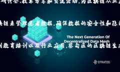 在蔡甸区，区块链技术的应用越来越受到关注，