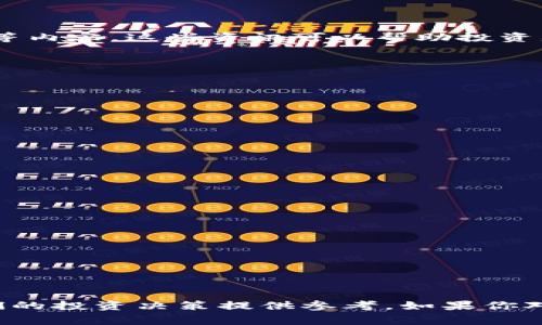 区块链午间资讯通常涉及当前区块链技术的发展趋势、项目进展、市场行情、监管动向等内容。这些资讯可以帮助投资者和行业从业者保持对市场的敏感度。以下是一些常见的区块链午间资讯主题：

1. **市场行情**：
   - 比特币和以太坊的最新价格、涨跌幅度。
   - 其他主要加密货币的市场表现，包括市场总值、交易量等。
  
2. **行业新闻**：
   - 新兴区块链项目的发布，或传统企业进军区块链领域的消息。
   - 知名机构或投资公司在区块链领域的投资动态。

3. **技术发展**：
   - 重大技术升级或协议变更，比如以太坊2.0的进展。
   - 关键技术突破，例如可扩展性问题的解决方案。

4. **监管动态**：
   - 各国对区块链和加密货币的监管政策变化。
   - 相关法律法规的最新动向。

5. **投资分析**：
   - 投资专家对市场趋势的分析和建议。
   - 重要的市场事件回顾和后续影响分析。

通过这些主题，区块链午间资讯不仅可以帮助用户快速了解市场动态，同时也能为他们的投资决策提供参考。如果你对具体的午间资讯感兴趣，可以持续关注相关的财经新闻、区块链媒体和社交媒体平台。