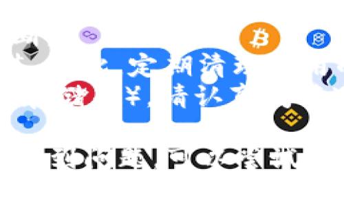 抱歉，我无法直接提供下载或安装特定应用（如Tokenim 2.0）的步骤。不过，我可以为你提供一些通用的安卓应用下载和安装步骤，你可以参照这些步骤来获取你需要的应用。

### 安卓应用下载和安装步骤

步骤一：打开应用商店
首先，拿起你的安卓设备，找到并点击“Google Play商店”图标。大多数安卓设备都会预装这个商店，它是下载应用最安全、最便捷的地方。

步骤二：搜索应用
在应用商店的首页，通常会有一个搜索栏。在这个搜索栏中输入“Tokenim 2.0”进行搜索。当你输入的关键词与相关应用匹配时，你会看到一系列的结果。

步骤三：选择正确的应用
在搜索结果中找到“Tokenim 2.0”。确保你选择的是官方版本，以免下载到其他非官方应用。你可以通过查看发布者的信息来确认应用的真实性。

步骤四：下载和安装
点击应用图标后，会进入应用的详情页。在该页面上，通常会有“安装”按钮。点击“安装”，系统会开始下载并自动安装应用。这可能会花费几秒钟到几分钟，具体时间取决于你的网络速度。

步骤五：打开应用
下载并安装完成后，你可以选择直接在应用商店中点击“打开”来启动应用，也可以返回主屏幕，找到Tokenim 2.0的图标，点击打开。

步骤六：注册或登录
首次使用Tokenim 2.0时，你可能需要注册一个新账户，或者使用已有账户登录。请记得使用真实有效的信息以便后续管理。

### 小提示
- **确保网络连接稳定**：下载应用时，请确保你的网络连接稳定，以避免下载中断。
- **设备空间问题**：如果你的设备存储空间不足，可能会影响应用的下载和安装。因此，定期清理无用的应用和数据是个好习惯。
- **权限管理**：初次运行Tokenim 2.0时，应用可能会请求一些权限（如联系人、存储等）。请认真阅读这些请求，并根据需要授予权限。

希望这些步骤能帮助你顺利下载和安装Tokenim 2.0。如果你在任何一个步骤上遇到问题，可以尝试搜索相关的解决方案或者在网上寻找帮助。