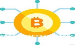 韩国在区块链技术的应用和发展方面走在了前列